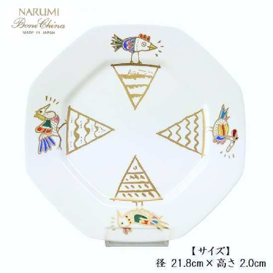 Rakuten - NARUMI 鳴海陶器 8角皿(大) 多用皿 和食 日本料理 記念品 プレゼント 日本製 母の日