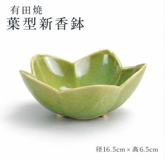 Rakuten - 「送料無料」有田焼 釉彩緑 葉深型新香鉢 多用鉢 和食器 和食 漬物鉢 煮物鉢 副彩鉢 グリーンの鉢 おしゃれ 日本製 径16.5cm × 高6.5cm 母の日 父の日