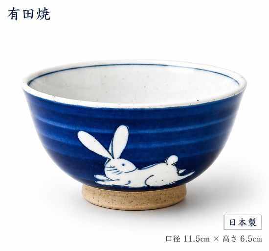 Rakuten - 有田焼【数量限定】うさぎ柄 干支 飯碗 茶碗 かわいい うさぎ文様 プレゼント お茶漬け碗 日本製