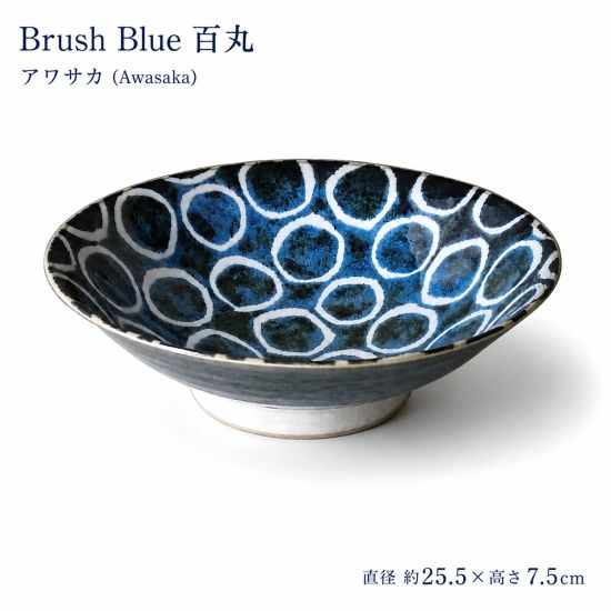 乐天商城 - アワサカ Brush Blue 百丸 めん鉢 25.5cm 美濃焼 日本製 和食器 大鉢 ラーメン鉢 うどん鉢 丼 おしゃれ 北欧風 和モダン