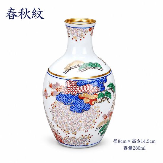 乐天商城 - 「アウトレット」 現品限 有田焼 春秋紋 徳利 280ml 酒器 日本酒 おしゃれ 和食器 陶磁器 晩酌 冷酒 熱燗 ギフト プレゼント