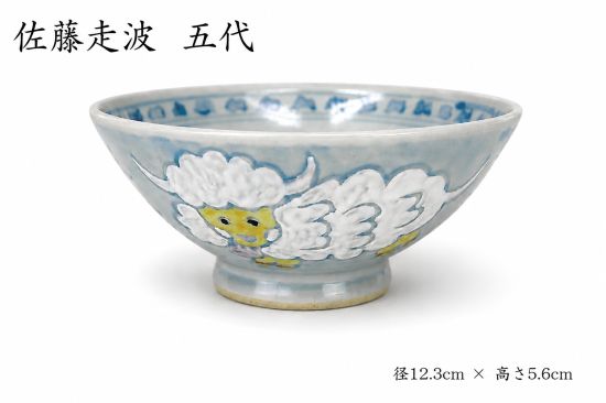 楽天市場】佐藤走波の通販