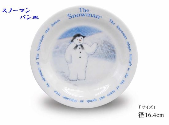 楽天市場】雪だるま 皿の通販