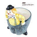 プランター 鉢カバー おしゃれ 観葉植物 インテリア かわいい 小物入れ 雑貨 喫茶 レトロ ナチュラル 鉢カバー お祝 プレゼント ギフト 誕生日 日本製 母の日 父の日