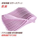 【お買得】若泉 かゆスプーン 20本セット ピンク かわいいスリムなスプーン アクリル樹脂綺麗なスプーン 熱可塑性樹脂 お弁当 行楽 カフェ レストラン 割烹 ...