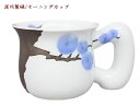 深川製磁 松 モーニングカップ コーヒー 紅茶 マグカップ 記念品 おしゃれ 母の日 ギフト プレゼント母の日ギフト 父の日 日本製