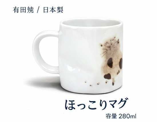 有田焼 ねこ柄 かる～い マグカップ カフェ 280ml 日本製 折りマグ 陶磁器 ミルクカップ コーヒーカップ かわいい ねこ プレゼント ギフト