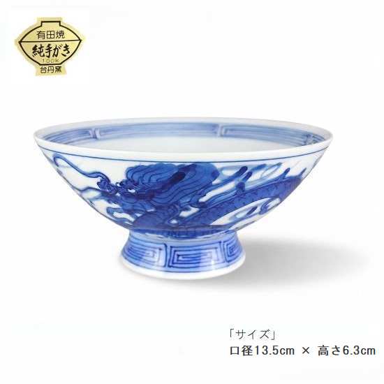 Rice Bowls - 有田焼 竜飯碗 茶碗 大 13.5cm 手描き 龍柄 ご飯茶碗 和食器 日本製 青白磁 丼 小どんぶり おしゃれ 高級感 飯碗 陶器 和風 食器 径13.5cm 高さ6.3cm