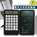 電子メモパッド付き電卓/電子メモ帳 コンパクト 電卓 おしゃれ デジタル メモ帳 充電式 折りたたみ 小型 軽量 ポケットに入る【送料無料】