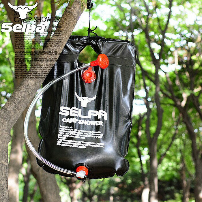 SELPA ポータブルシャワー 容量10L