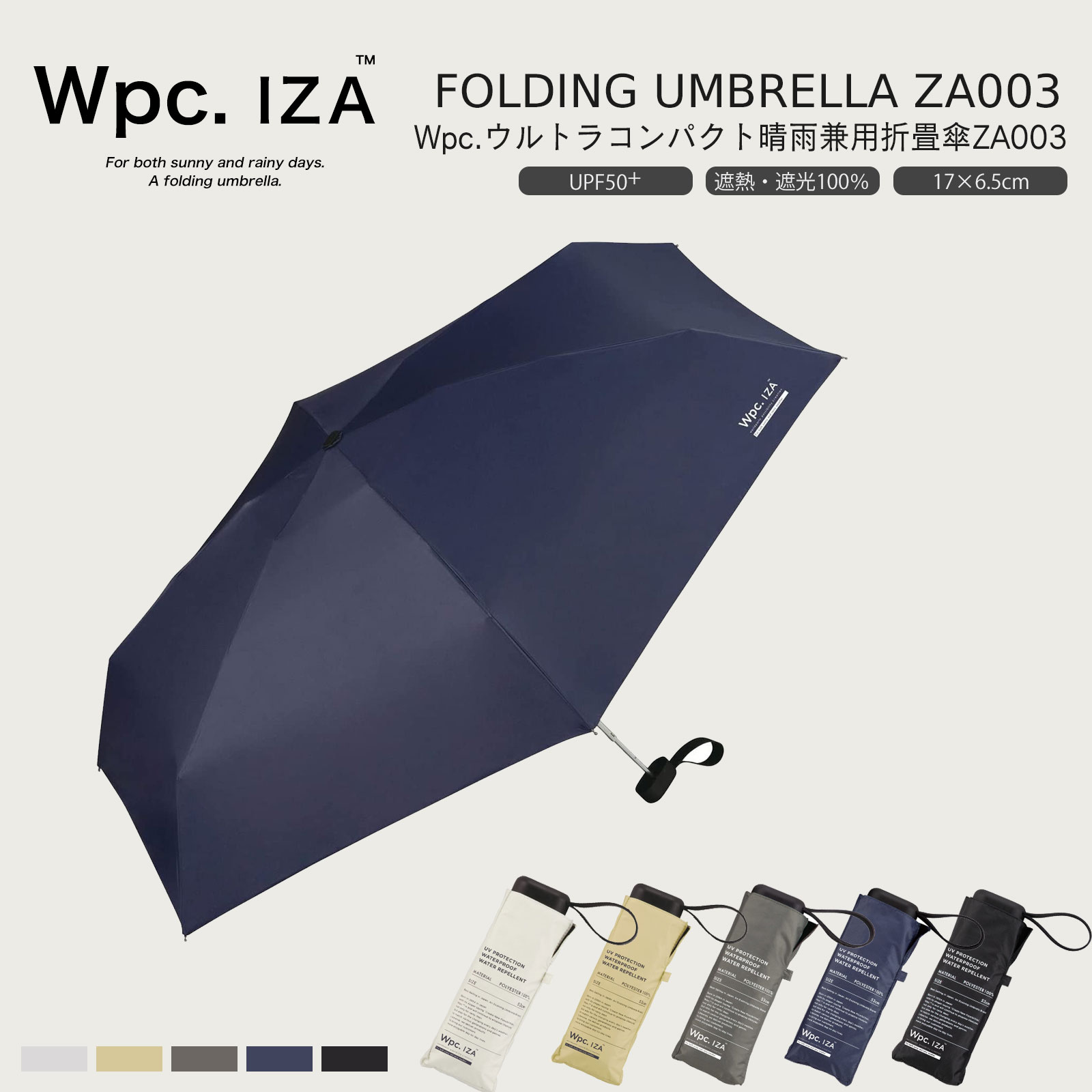 Wpc. IZA ZA003晴雨兼用傘 53cm/コンパクト 軽量 メンズ シンプルデザイン 遮熱 遮光 UVカット100％