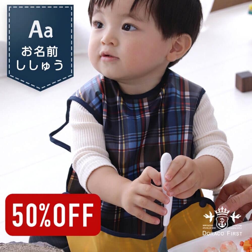 【アウトレット特別価格50】　お食事エプロン（ラビットチェリーレッド）　S・Mサイズ 防水 / 名入れ刺繍可能