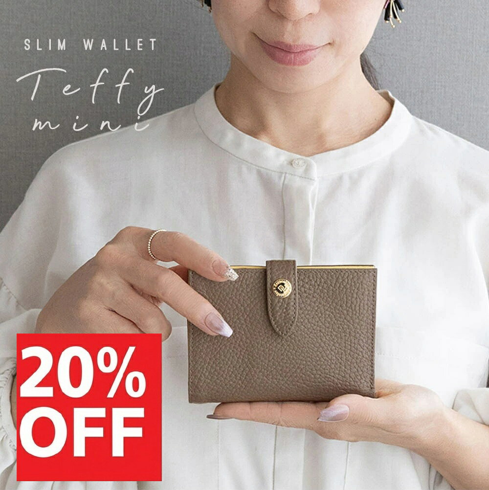【アウトレット特別価格】スムーズにお会計 二つ折り ミニ財布 Teffy mini テフィミニ 薄型 軽量 コンパクト スリム ウォレット 上質 本革 レディース 財布 日本製 ドラコラブ doracoluv 神戸 ブランド