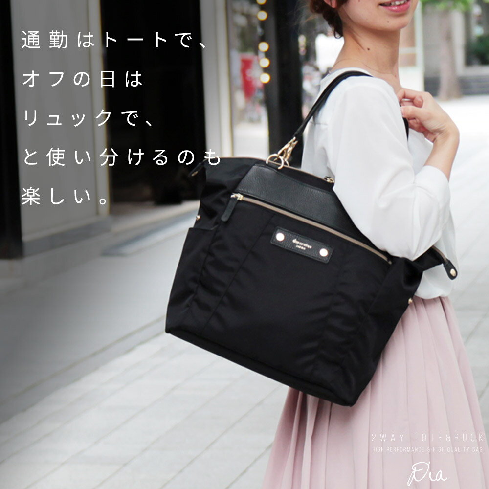 2way 多機能バッグ　マザーズリュック としても大人気 / A4対応 軽量 背面ポケット 日本製 トートバッグ や 肩掛け もできるリュック　マザーズバッグ DORACO (L3) doracoluv ドラコラブ 神戸 ブランド 送料無料 人気 撥水 本革