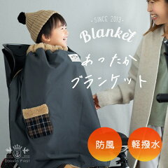 https://thumbnail.image.rakuten.co.jp/@0_mall/doraco/cabinet/gazo1/blanket-m_gazo1.jpg