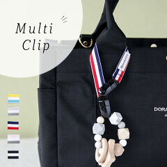 https://thumbnail.image.rakuten.co.jp/@0_mall/doraco/cabinet/gazo1/multiclip-gazo1.jpg