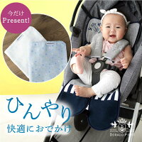 \ひんやりお出かけ/ ベビーカー シート 保冷剤 付き 夏用 ふわふわ パイル地 オールシーズン対応 保冷ジェル付 夏 クール 保冷シート やわらか 保冷剤 付き パイル シート チャイルドシート 赤ちゃん 保冷パ ッド DORACO 出産祝い ギフト