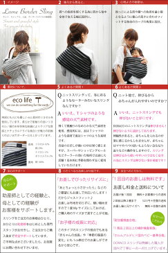 Sサイズ ラメボーダースリング 2年間完全サポート+ 初回サイズ直し無料!抱っこひも 新生児 slg
