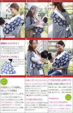 Sサイズ ビンテージフラワースリング 2年間完全サポート+ 初回サイズ直し無料!抱っこひも 新生児 slg