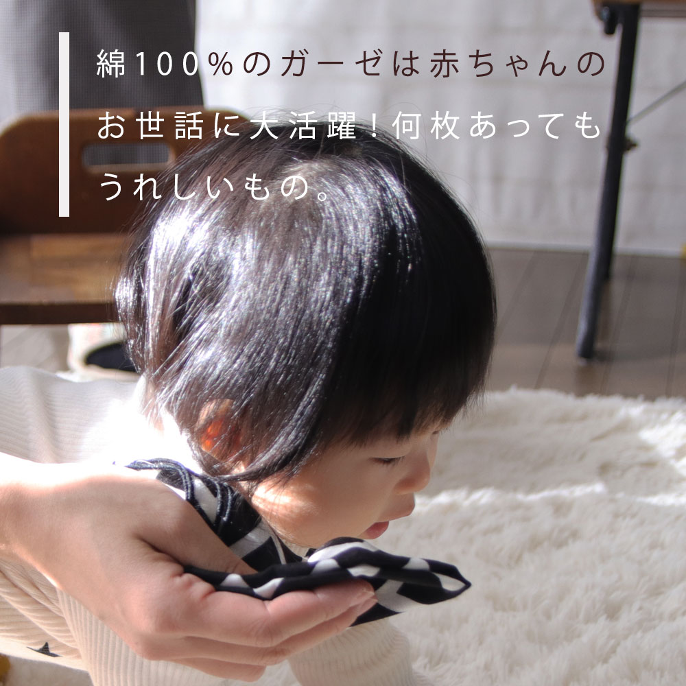 【アウトレット特別価格】巾着付き! おでかけ ガーゼ 2枚組 セット ベビー ガーゼハンカチ 安心 の 日本製 ガーゼタオル 赤ちゃん コットン100％ DORACO FIRST ドラコ ファースト ベビー ブランド 日本製 list