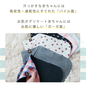 汗取りパッド 2枚セット ガーゼ と パイル の リバーシブル で楽しめる!汗っかきな 赤ちゃん に 汗とり 夏 背中 あせも 対策 DORACO FIRST ドラコファースト ベビー ブランド 日本製 出産祝い ギフト に 人気