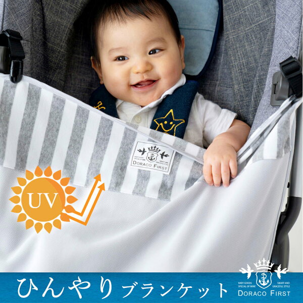 抱っこひも ケープ Uv みんな探してる人気モノ 抱っこひも ケープ Uv キッズ ベビー マタニティ 抱っこひも ケープ Uv みんな探してる人気モノ 抱っこひも ケープ Uv キッズ ベビー マタニティ