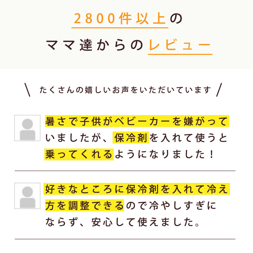 【ポイント2倍】ひんやり ベビーカー シート 保冷 ジェル付 / 夏 ベビーカーシート クール ふわふわ パイル地 固まらない 保冷剤 付き パイル シート チャイルドシート 子ども乗せ自転車 にも 保冷シート ベビー DORACO ドラコファースト 出産祝い ギフト