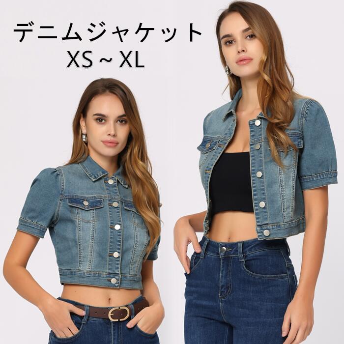 Allegra K デニムジャケット レディース Gジャン ショート 半袖ジャケット XS S M L XL 夏 大人 可愛い 着痩せ ウォッシュド パフ半袖 ジャケット 無地