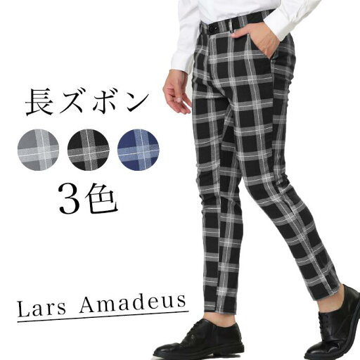 Lars Amadeus ロングパンツ メンズ チェック柄 長ズボン 紳士 パンツ ロング丈 ビジネス スーツパンツ ボトムス 男性 通勤 カジュアル オールシーズン おしゃれ Lars Amadeus ロングパンツ メンズ チェック柄 長ズボン 紳士 パンツ ロング丈 ビジネス スーツパンツ ボトムス 男性 通勤 カジュアル オールシーズン おしゃれ