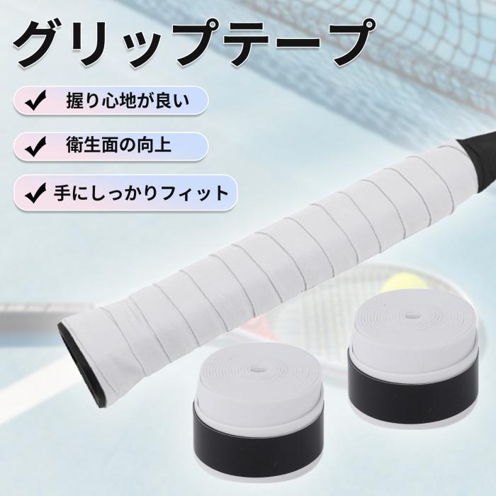 CAPASTEC グリップテープ テニス バドミントン 2本セット グリップ テープ 握り心...