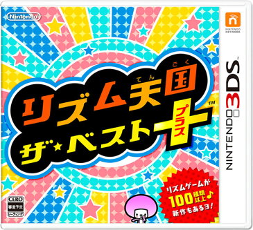 【中古】 リズム天国 ザ・ベスト+ 3DS CTR-P-BPJJ / 中古 ゲーム