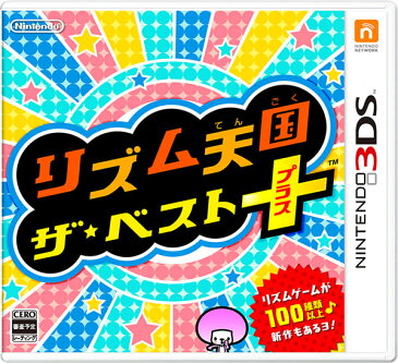 【中古】 リズム天国 ザ・ベスト＋ 3DS CTR-P-BPJJ / 中古 ゲーム