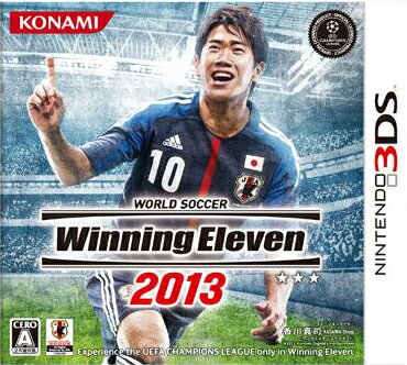 【中古】ワールドサッカー ウイニングイレブン2013 3DS CTR-P-AWTJ/ 中古 ゲーム