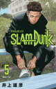【中古】【古本】SLAM DUNK 新装再編版 5 集英社 
