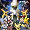 【新品】【CD】劇場版ポケットモンスター ダイヤモンド・パール「アルセウス 超克の時空へ」オープニングテーマ::ハイタッチ!2009＆もえよ ギザみみピチュー! 松本梨香＆豊口めぐみ(サトシ＆ヒカリ)