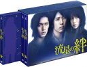 【新品】【DVD】流星の絆 DVD−BOX 二宮和也