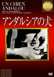 【新品】【DVD】IVCベストセレクション::アンダルシアの犬　【淀川长治解説映像付き】　シモーヌ・マルイユ