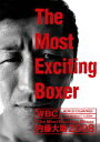 【新品】【DVD】The Most Exciting Boxer内藤大助2008 内藤大助