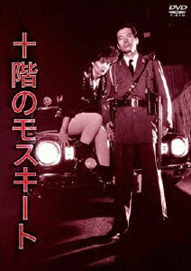 【新品】【DVD】NIKKATSU COLLECTION 2380::十階のモスキート 内田裕也(出演 脚本 企画)