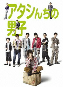 【新品】【DVD】アタシんちの男子 DVD−BOX 堀北真希