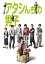 【新品】【DVD】アタシんちの男子 DVD−BOX 堀北真希