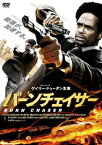 【新品】【DVD】バーンチェイサー BURN CHASER ゲイリー・ドゥーダン