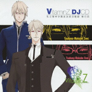 【新品】【CD】『Vitamin』シリーズ::DJCD「私立聖帝学園放送部活動録」巻の四 (ラジオCD)