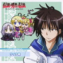 【新品】【CD】TVアニメ「伝説の勇者の伝説」キャラクターフューチャリングCD　ライナ編　(アニメーション)