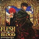 【新品】【CD】Le　Beau　Sound　Collection::ドラマCD　FLESH＆BLOOD　10　(ドラマCD)