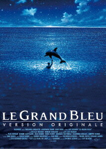 【新品】【DVD】グラン・ブルー オリジナル版 −デジタル・レストア・バージョン− ロザンナ・アークエット