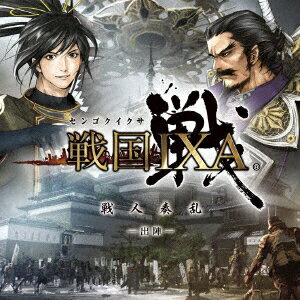 【CD】戦国IXA　戦人奏乱　−出陣−　(ゲーム・ミュージック)