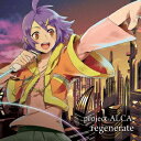 【新品】【CD】regenerate　project−ALCA