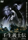 【新品】【DVD】あの頃映画 松竹DVDコレクション 00’s Collection::壬生義士伝 中井貴一