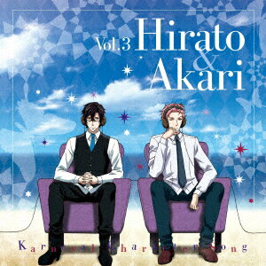 【新品】【CD】TVアニメ『カーニヴァル』キャラクターソング　Vol．3　平門(CV．小野大輔)＆燭(CV．平川大輔)/La　fin　de　l’eclipse　平門(CV．小野大輔)＆燭(CV．平川大輔)